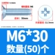 M6*30 (50)