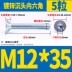 [M3-M12] Bu lông lục giác đầu chìm mạ kẽm Vít lục giác đầu chìm mạ kẽm bulong nhựa bulong đầu dù Bu lông, đai ốc