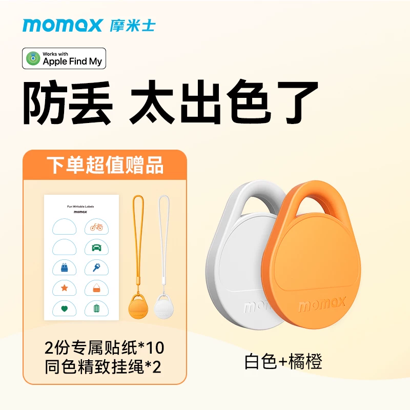 Момакс Момиc противоугонный позиционер, подходящий для Apple AirTag, плоский тег, отслеживание, электровелосипед, брелок, GPS-ование, животное, пожилой, противоугонный артефакт, дети