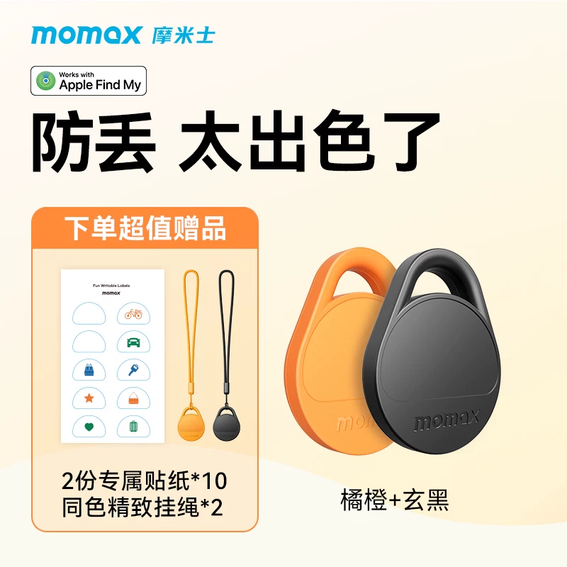 Момакс Момиc противоугонный позиционер, подходящий для Apple AirTag, плоский тег, отслеживание, электровелосипед, брелок, GPS-ование, животное, пожилой, противоугонный артефакт, дети
