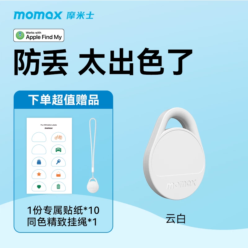 Момакс Момиc противоугонный позиционер, подходящий для Apple AirTag, плоский тег, отслеживание, электровелосипед, брелок, GPS-ование, животное, пожилой, противоугонный артефакт, дети