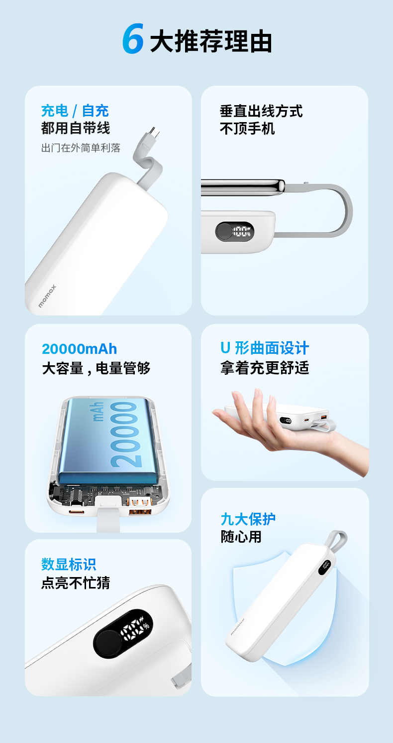 MOMAX摩米士自带线充电宝双向快充20000毫安超大容量适用于苹果小米华为超级快充PD闪充10000mAh闪充移动电源