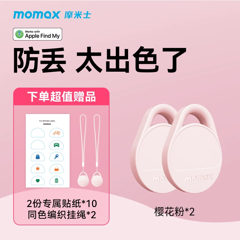 Момакс Момиc противоугонный позиционер, подходящий для Apple AirTag, плоский тег, отслеживание, электровелосипед, брелок, GPS-ование, животное, пожилой, противоугонный артефакт, дети