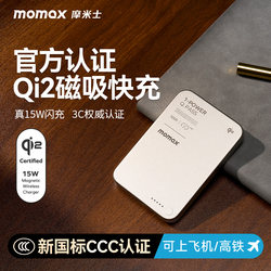 MOMAX 자기 파워 뱅크 QI2 빠른 충전