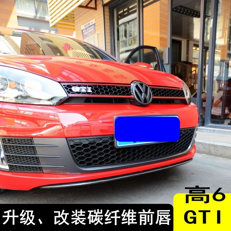 Apply Golf 6gti Retrofit Front Lip Balm Spoiler Carbon Fiber Style Front Shovel Small Surround MK6GTI