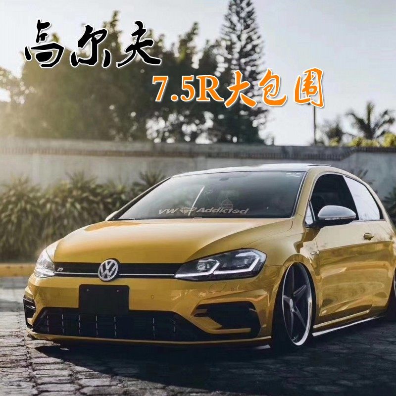 Apply the new Golf retrofit 7 5R large surround four out exhaust tail section tail lip side skirt front shovel 7 5r