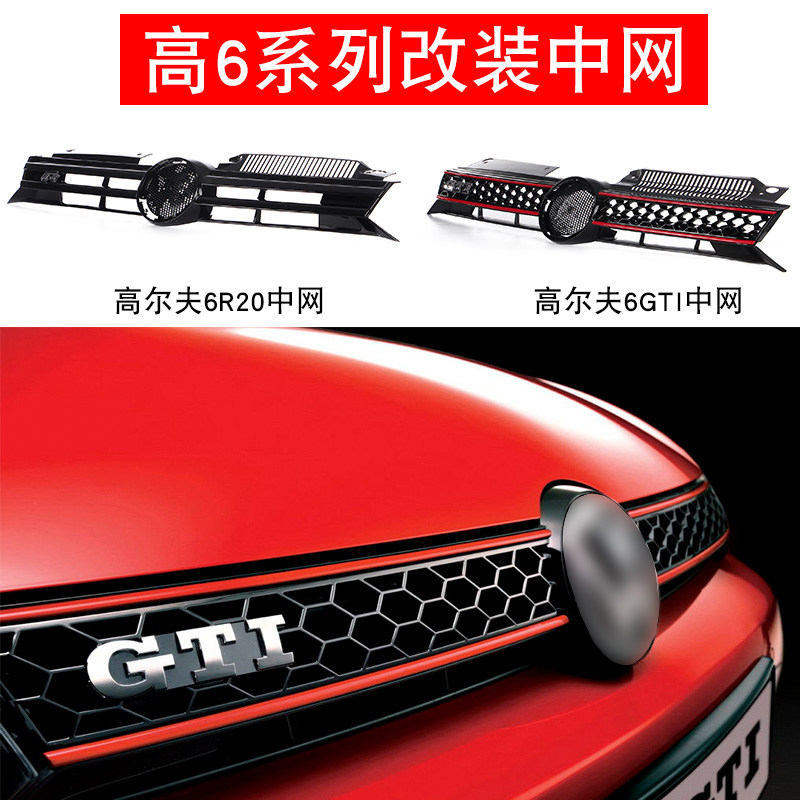 Golf 6gti midnet Golf 6R20 midnet intake grille front face Golf 6 retrofit net