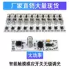 Spot 12v touch sensor switch module 3 7v-30v human body sensor switch Integral cabinet wardrobe shoe cabinet light bar