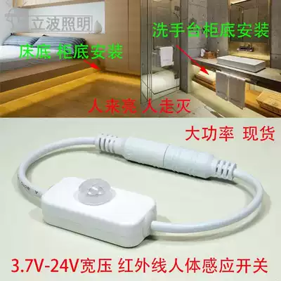 Spot human infrared sensor switch 3 7v5v12v24v bed bottom induction light with atmosphere night light energy saving