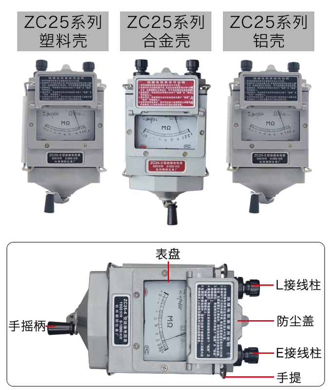 Hàng Châu Triều Dương 1000V động cơ cách điện đo ZC25-4 cầm tay con trỏ 2500V megohmmeter miễn phí vận chuyển