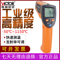 Shenzhen Victory Infrared Thermometer VC308D Industrial High Temperature Guns Air Conditioning Temperature Oil Temperature Tester