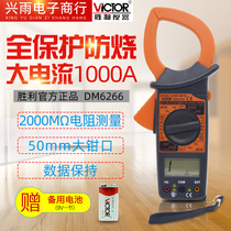 Victory clamp meter DM6266 digital AC ammeter multimeter clamp flow meter high precision universal meter