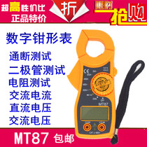 Small digital clamp meter MT87 ammeter pocket type card meter hook strap on-off buzzer Multimeter