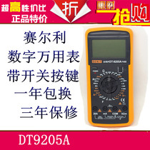Shenzhen Shenglide digital multimeter DT9205A DT9208A full protection home learning Electronic Maintenance