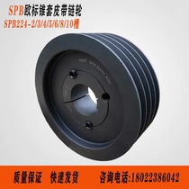SPB four-groove European-style taper sleeve belt pulley SPCSPASPZ three groove 45 groove cast iron motor flatulled belt disc