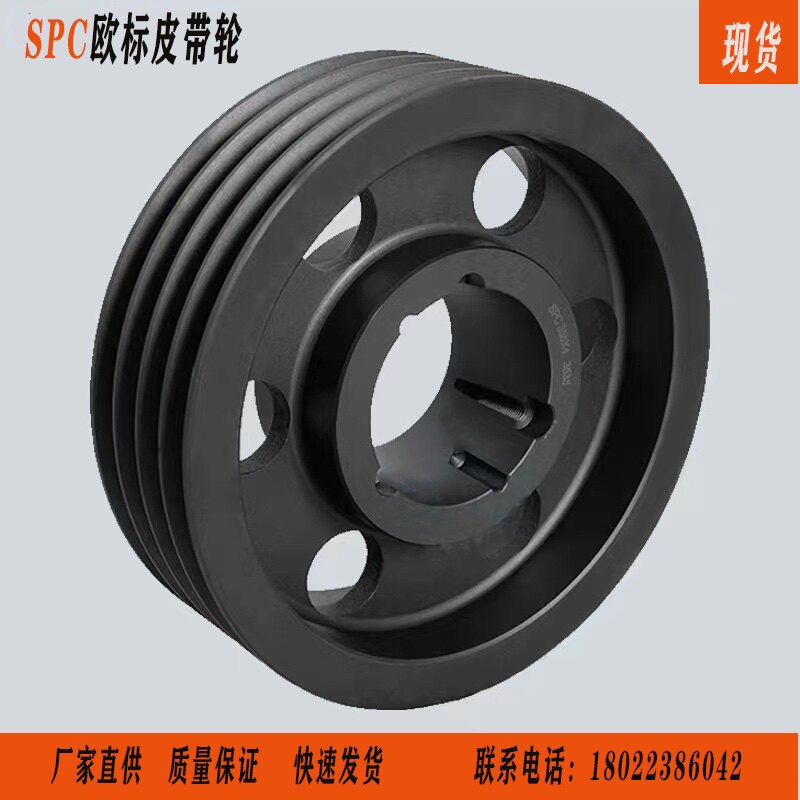 European standard cone sleeve pulley SPCSPBSPA motor five-slot four-slot self-locking triangular belt wheel cone sleeve sprocket motor
