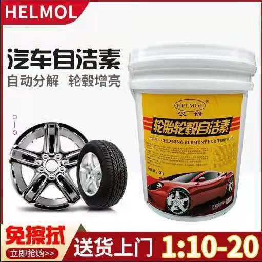 Ham's Self-Cleaning Paint Surface Coating, No-Wipe Tire, Wheel Hub, Engine, and Interior Cleaning