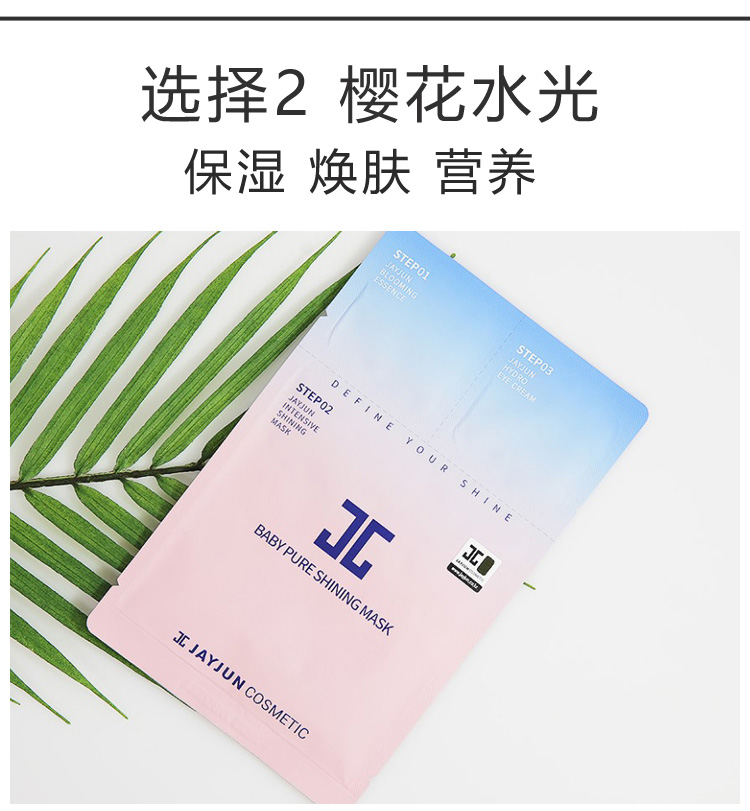 Hàn Quốc Chính hãng Jie Jun JAYJUN Mặt nạ nước Mặt Trifle Cherry Rose Orange Jie Jun JC Mask 1 mặt nạ cho da dầu mụn