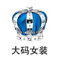 雅阁大码女装