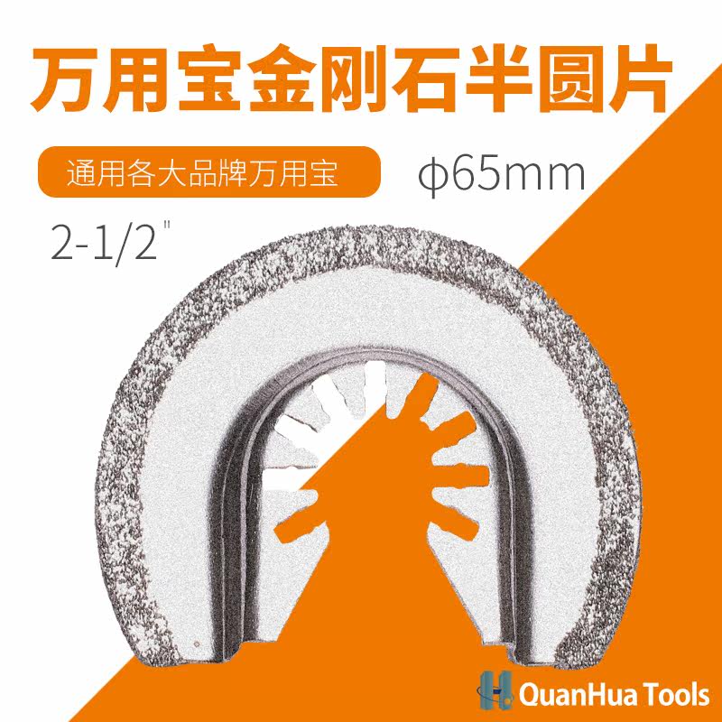 Ф65mm diamond semicircular grinding disc universal accessories