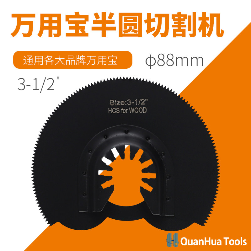 88mm high carbon steel semi-circular hoof saw blade universal trimming machine accessories wood plastic cutting