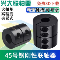 Xingda manufacturer GXCG45# Steel rigid clamping coupling large torque high rigid mixer connecting shaft sleeve