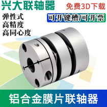 Xingda CL double diaphragm coupling servo stepper motor screw module elastic connector with high accuracy and high torque