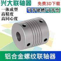 Xingda manufacturer CM aluminum alloy thread winding coupling top wire type elastic motor screw encoder coupling