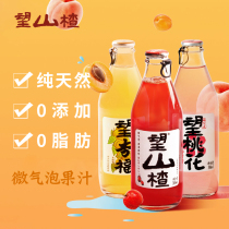 Wang Haw Sparkling water Haw water Childrens Wang Haw drink Haw Red Wang apricot Fu Wang peach blossom white peach juice