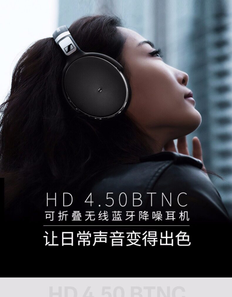 SENNHEISER 森海塞尔 头戴式降噪蓝牙耳机 图1