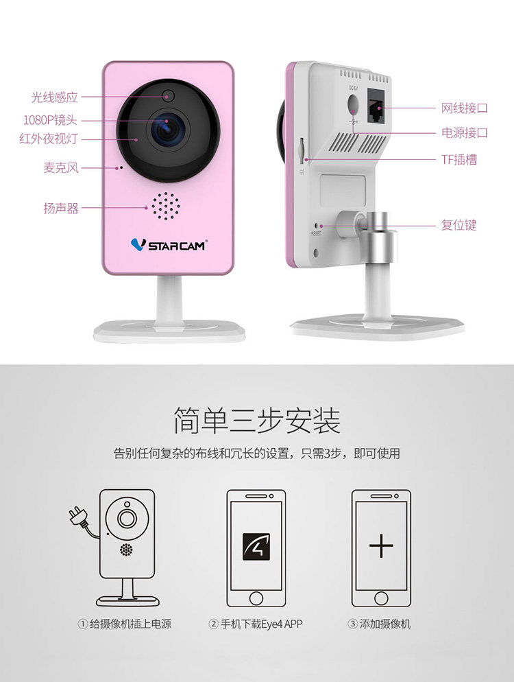 IP-камера eye4 c60s全景监控室内无线wifi摄像头 香港澳门台湾国外用ip cam Vstarcam IP-камера eye4 c60s全景监控室内无线wifi摄像头 香港澳门台湾国外用ip cam Vstarcam