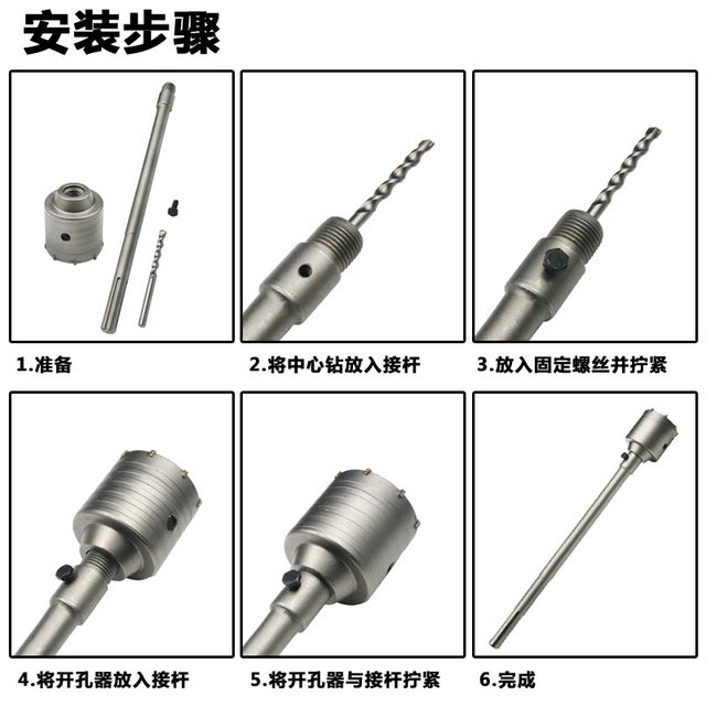 墙壁开孔器钻头混凝土水泥空调打孔扩孔器连接杆冲击电锤穿墙钻头