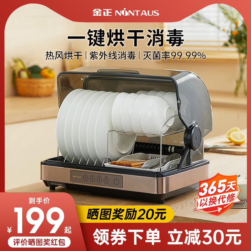 Gold Orthi Cabinet Home Small Desktop Disinfection Bowl Tray Cabinet Kitchen UV Bowl Chopstick Sanitizing Machine Mini Drying