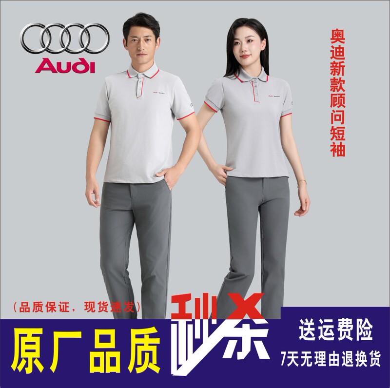 Audi New Work Clothes for Men and Women, 4S Store Service Consultant Summer Short-Sleeved T-Shirt Workwear Set, Workshop Auto Repair Pants