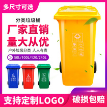 Classify trash bins outdoor plastic sanitation thickness area with cover 120L outdoor kitchen waste tube 240L large