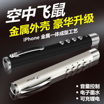 N23 aerial flying squirrel page pens charging ppt remote control pen ppt page turning pen electronic pen