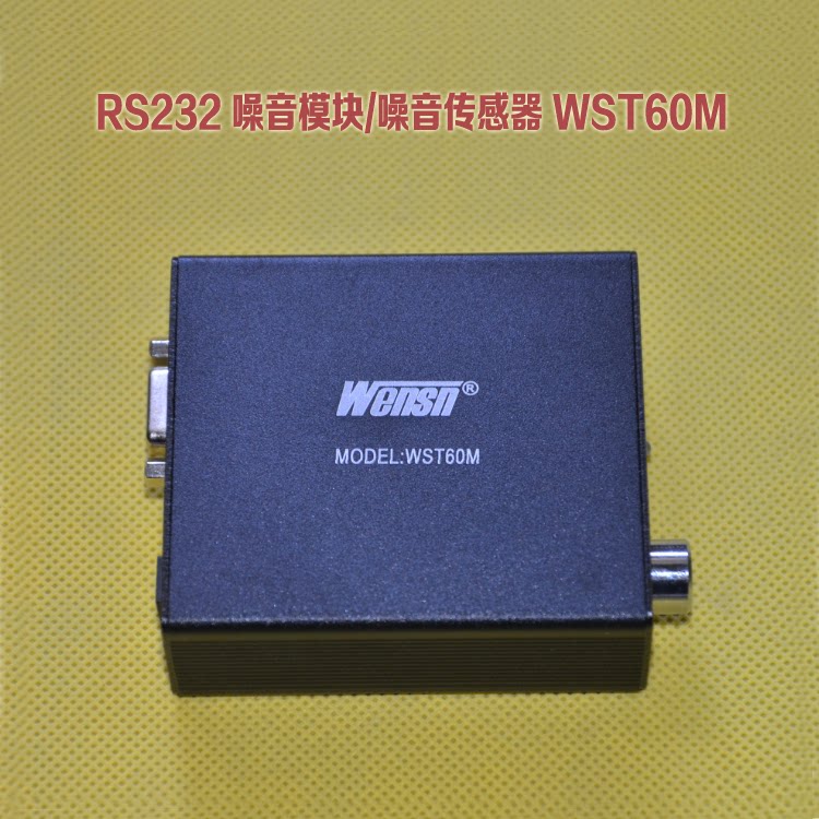 Engineering noise meter module RS232 serial communication cable interface Decibel meter sound level meter noise meter WST60M