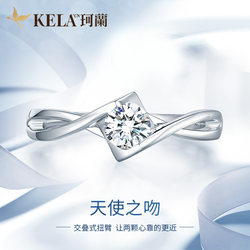 Kelan Diamond Ring Female 18k Gold Proposal Marriage Platinum Diamond Ring Custom 50/30 Points Wedding Ring Angel Kiss