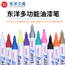 TOYO Toyo paint pen oil-based marker tire touch-up paint gold and silver white waterproof non-fading long-lasting shoe painting black diy marker quick-drying shoe painting pen gold DIY signature SA101