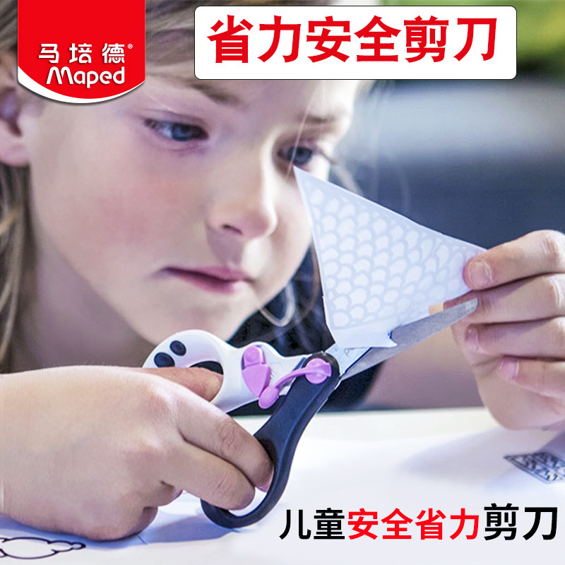 Maped magic scissors 13cm children's scissors Primary school students handmade elastic cute cartoon 037910