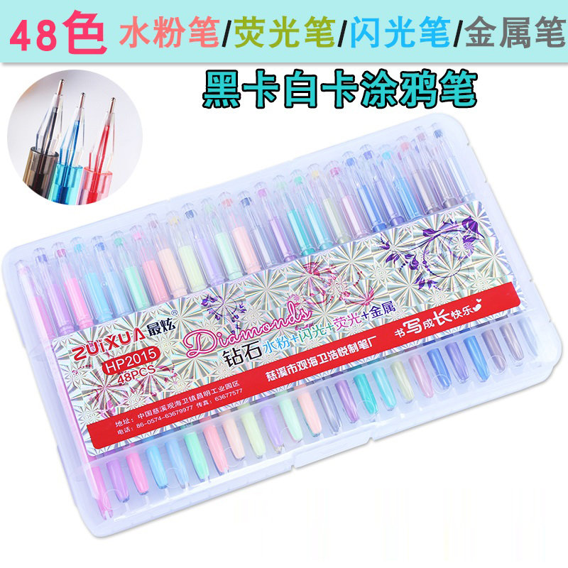 Color neutral pen 36 color 48 color flash pen black cardboard special pen watercolor pen fluorescent bright crystal album