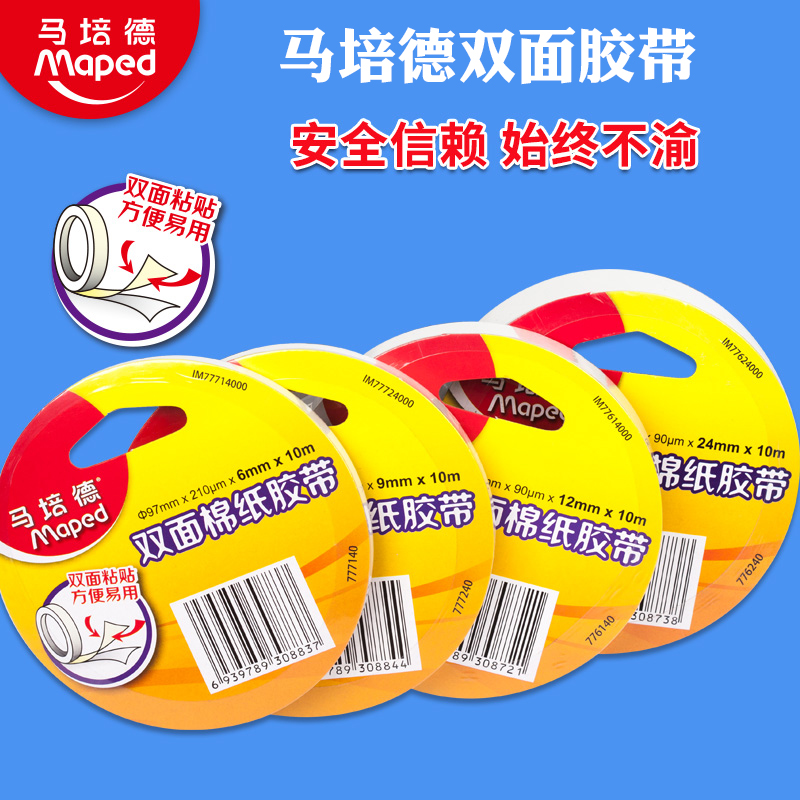 MapedMed double-sided adhesive 12mm 24mm powerful double-sided cotton paper 10 m adhesive with strong hand tear