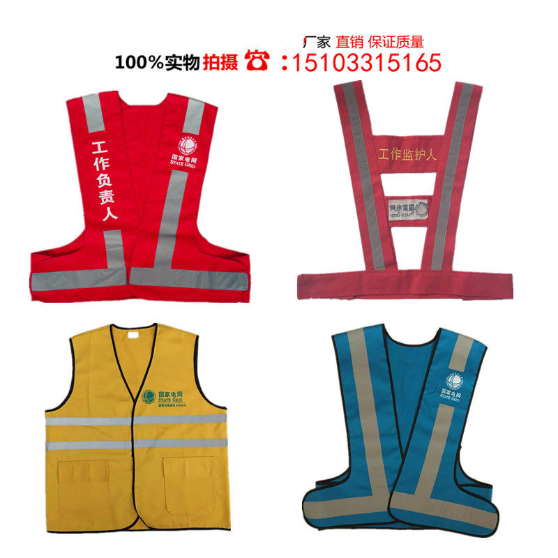 Power red and yellow reflective vest vest Work leader Guardian safety officer Power construction cotton