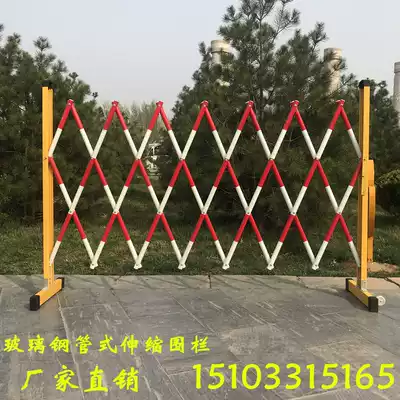 Movable glass fiber tube type fence construction telescopic fence safety insulation fence