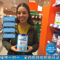 Dutch hair bullpen 5-stage baby original Dutch imported infant milk powder 5-stage Nutrilon 5-stage Nutrilon