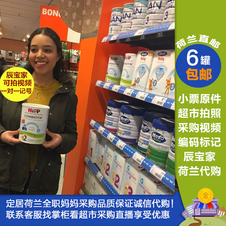 Dutch Hipp Organic Prebiotic Probiotic Baby milk powder 2 new version imported milk powder Germany Hipp Organic prebiotic probiotic Baby milk powder 2 new version imported milk powder Germany Hipp Organic prebiotic Baby milk powder