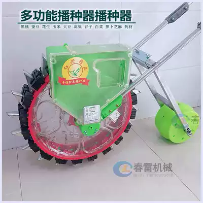 Hand-pushed planter Peach apricot kernel water-dried rice Soybean peanut sorghum Millet Medicinal multi-function vegetable on-demand device