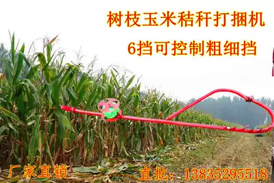 Straw baler Strapping device Branch corn straw baler Household baler Straw strapping device