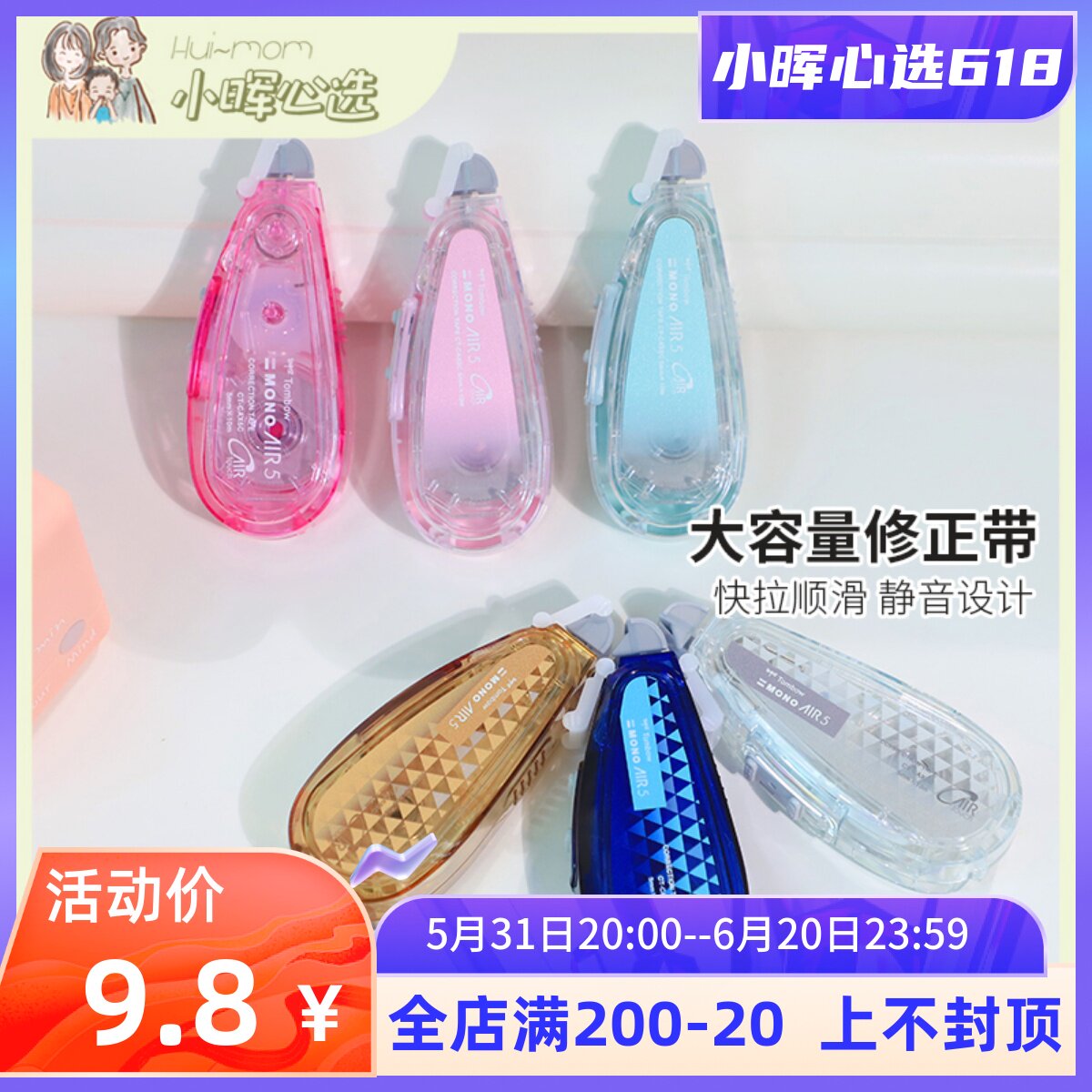 American Xiaohui Tombow Dragonfly Amendment with coated change with exchangeable core student with national reputation paper color correction belt