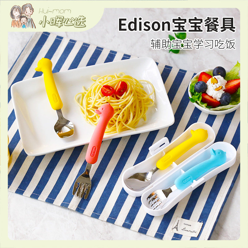 South Korea Edison Edison children's baby fork spoon tableware set duck stainless steel practice chopsticks learning chopsticks